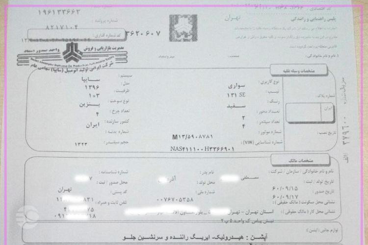 خرید خودرو بدون سند کمپانی