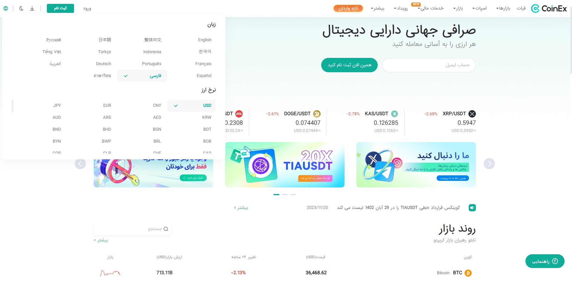 صرافی کوینکس