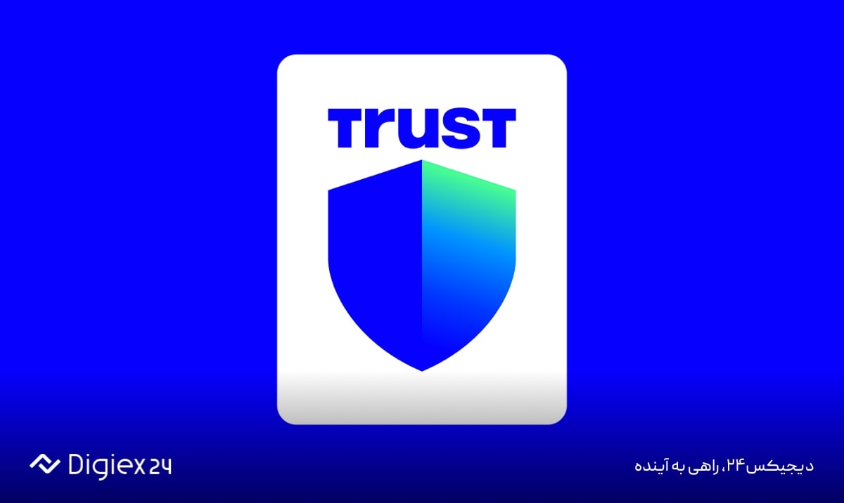 کیف پول Trust Wallet