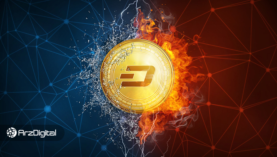 دش چیست؟ آشنایی با پرایوسی کوین Dash و مزایا و معایب