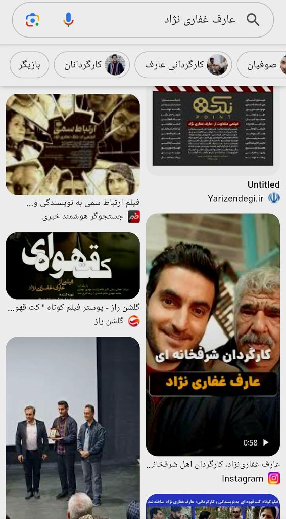 فیلم های عارف غفاری نژاد