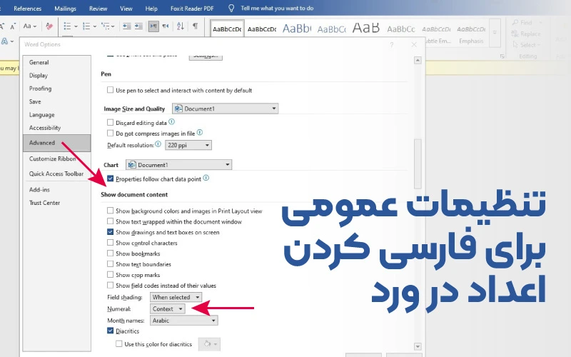 فارسی کردن اعداد در Word فارسی کردن اعداد در ورد حل مشکل فارسی کردن اعداد در ورد
