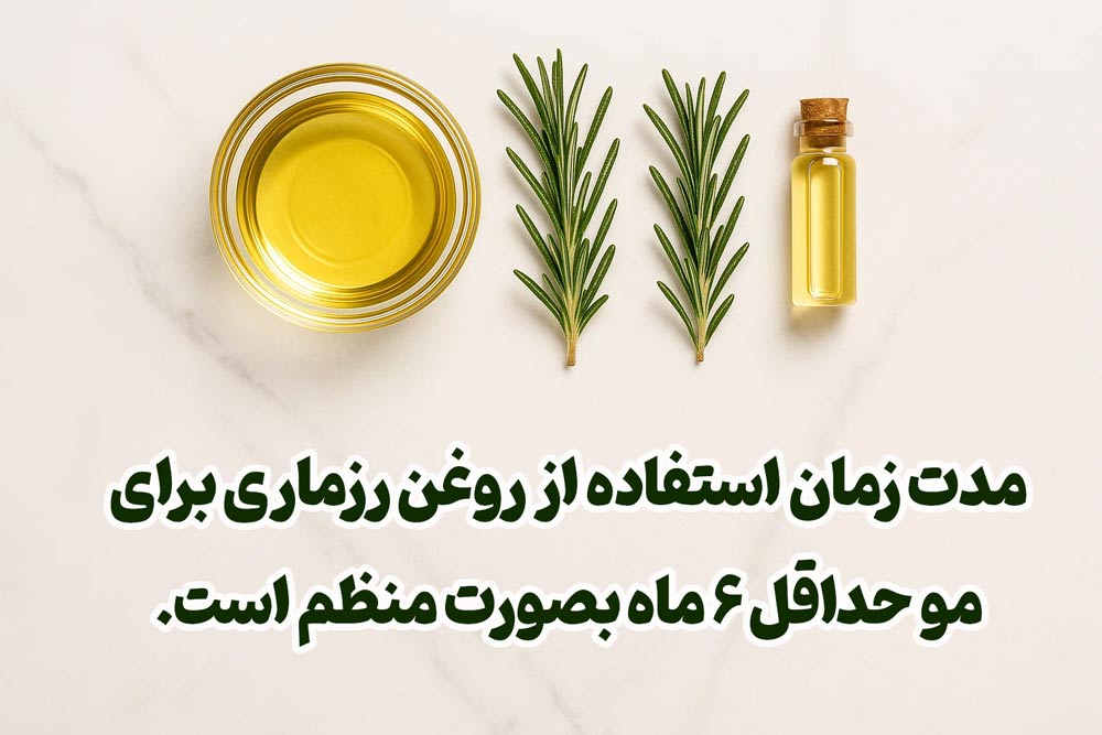 طرز استفاده از روغن رزماری برای صورت