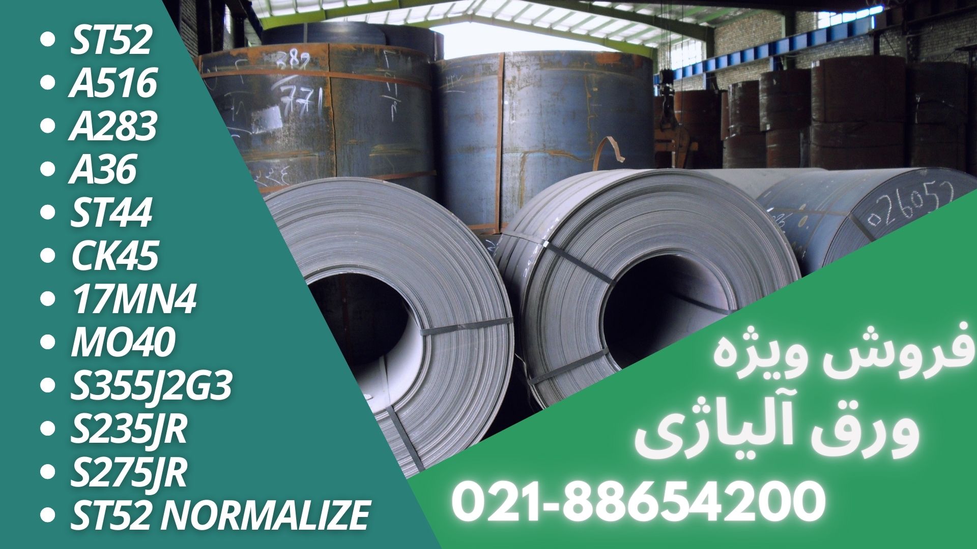 قیمت ورق 3 میل آهن