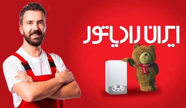 نمایندگی ایران رادیاتور