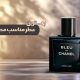 عطر مخصوص مدیران